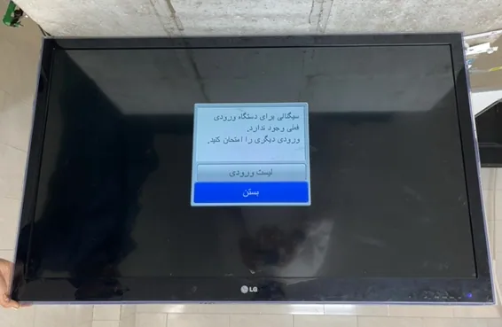 نمونه کار تعمیر تلویزیون ال جی در اصفهان