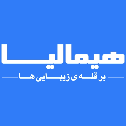 نمایندگی تعمیرات هیمالیا در شیراز