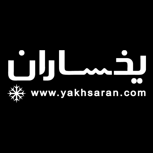 نمایندگی تعمیرات یخساران در شیراز