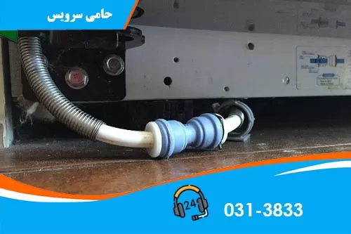 نحوه تعویض شیلنگ آب یخچال ساید